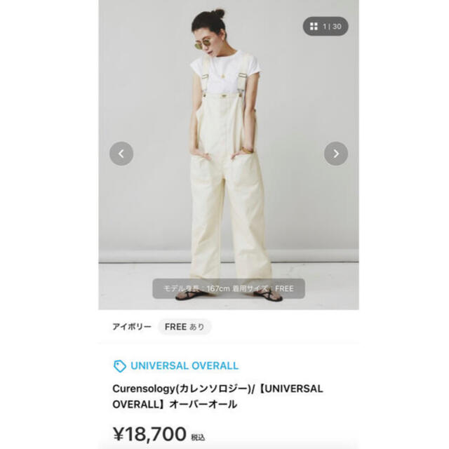 Curensology(カレンソロジー)のカレンソロジー UNIVERSAL OVERALL  オーバーオール レディースのパンツ(サロペット/オーバーオール)の商品写真