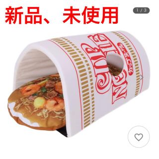 ニッシンショクヒン(日清食品)のペットハウス　カップヌードル型　クッション付き　犬用　猫用　ペットベッド(犬)