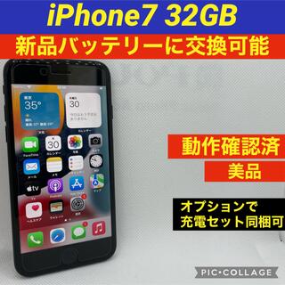 アイフォーン(iPhone)のiPhone 7 Black 32 GB SIMフリー(スマートフォン本体)