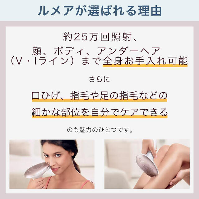 【未使用品】フィリップス ルメアアドバンス 光脱毛器 (顔・身体用) 3