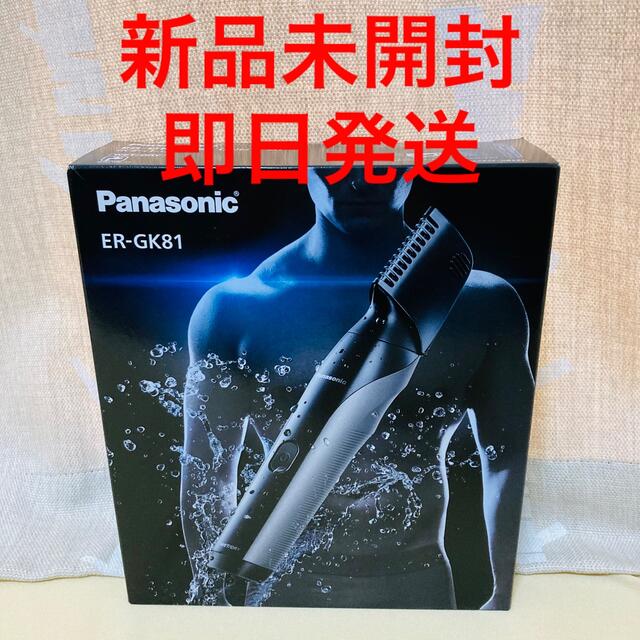 Panasonic - 【未開封】Panasonic ボディトリマー ER-GK81-Sの+