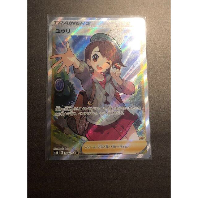 横線無し、根拠画像有》ユウリ SR ポケモンカード ふるさと納税 13735