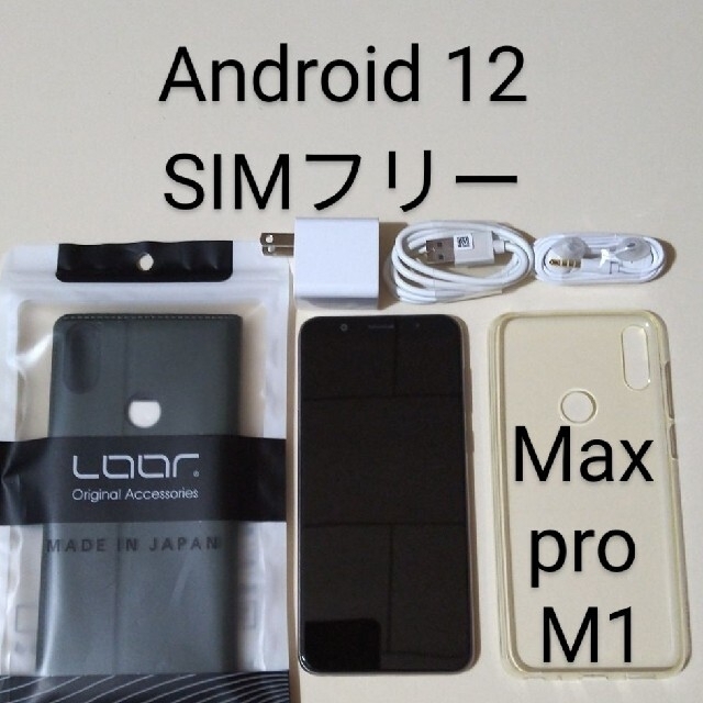 ZenFone Max Pro(M1)32GB SIMフリー Android12 | bombaytools.com