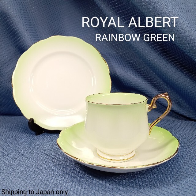 食器英国製ロイヤルアルバート1950's RAINBOW GREEN ティートリオ