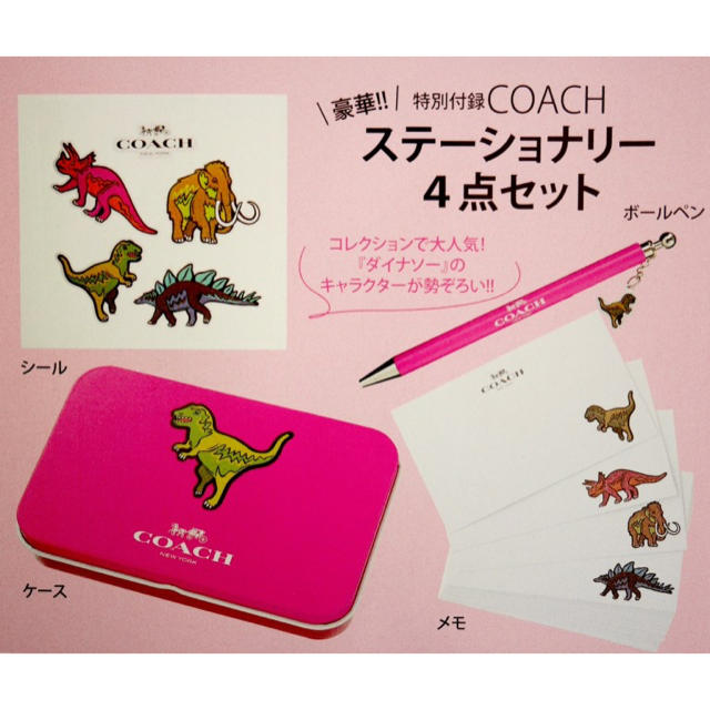 COACH(コーチ)のMORE12月号付録♡ その他のその他(その他)の商品写真