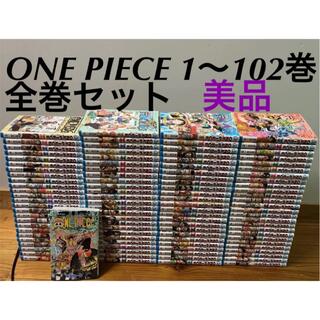 ONE PIECE ワンピース  漫画　全巻セット　1〜102巻　美品