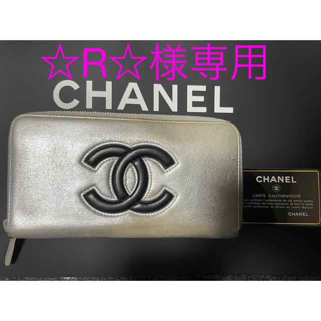 CHANEL シャネル　長財布