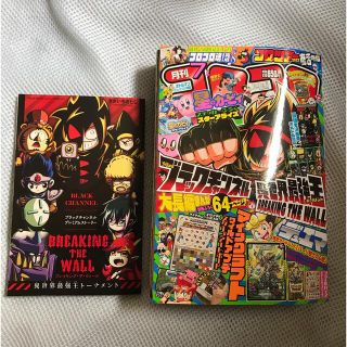 最安値　コロコロコミック7月号　匿名配送　送料無料(漫画雑誌)