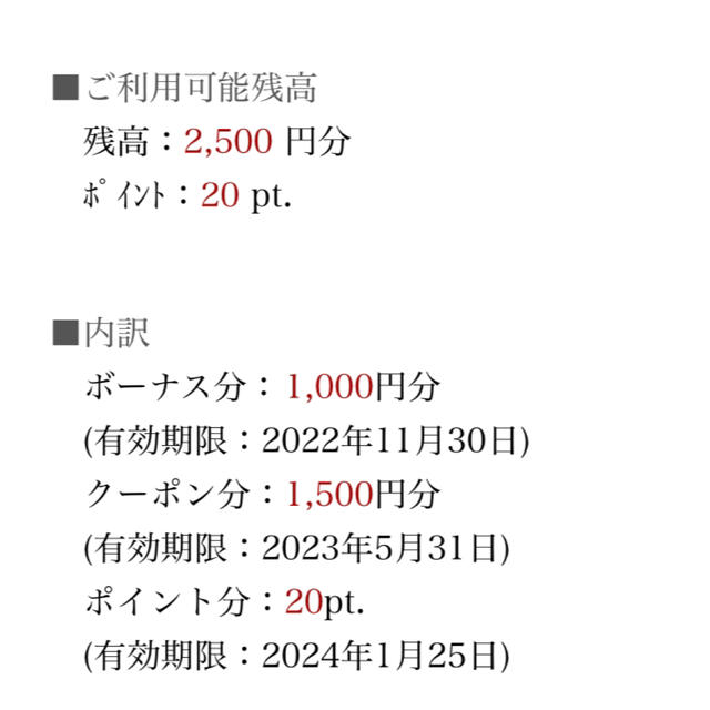 コメダ珈琲　コメカ チケットの優待券/割引券(レストラン/食事券)の商品写真