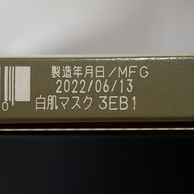 ドモホルンリンクル(ドモホルンリンクル)のドモホルンリンクル　白肌　4枚 コスメ/美容のスキンケア/基礎化粧品(パック/フェイスマスク)の商品写真