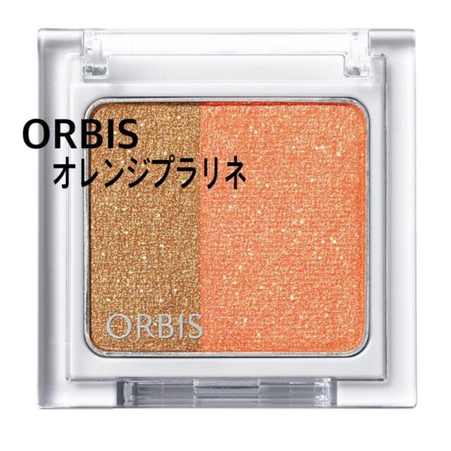 ORBIS(オルビス)の【新品★Sale】ORBIS★ツイングラデーションアイカラー オレンジプラリネ コスメ/美容のベースメイク/化粧品(アイシャドウ)の商品写真