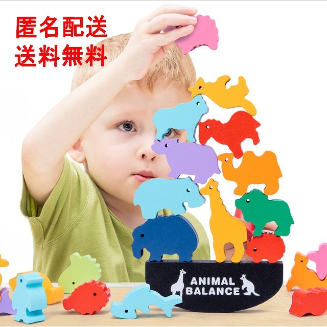 知育玩具 バランスゲーム 動物 アニマル 幼児教育 モンテッソーリ キッズ/ベビー/マタニティのおもちゃ(積み木/ブロック)の商品写真