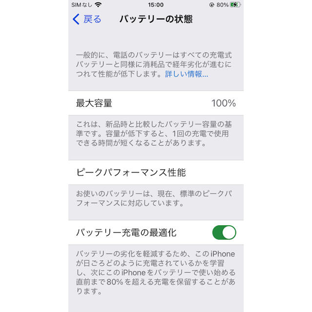 iPhone8 64GB 超美品!! SIMフリー♪お値下げ☆*。スマートフォン本体