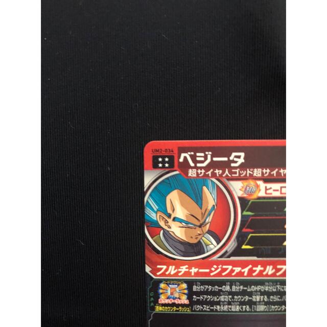 ドラゴンボールヒーローズ   UM2-034 ベジータ エンタメ/ホビーのトレーディングカード(シングルカード)の商品写真