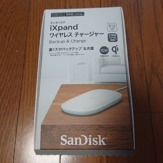 サンディスク(SanDisk)の【開封済】 iXpand サンディスク ワイヤレス チャージャー(バッテリー/充電器)