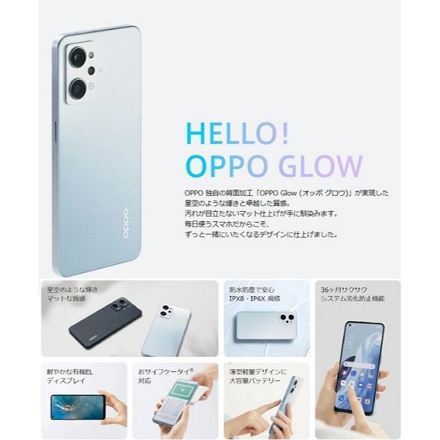 OPPO - ⭐新品未開封⭐OPPO Reno7 A 限定BOX ドリームブルー 納品書付