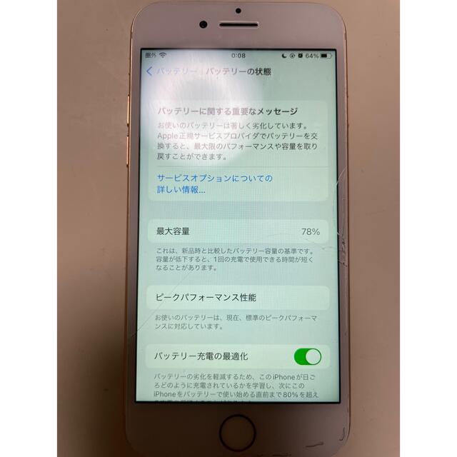 iPhone(アイフォーン)のiPhone8 64GB ゴールド　箱なし スマホ/家電/カメラのスマートフォン/携帯電話(スマートフォン本体)の商品写真