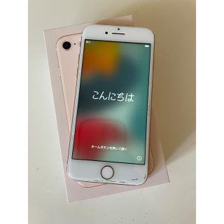 アイフォーン(iPhone)のiPhone8 64GB ゴールド　箱なし(スマートフォン本体)