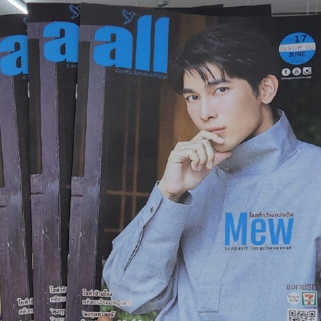 Mew Suppasit << all >> 1冊 エンタメ/ホビーの雑誌(その他)の商品写真