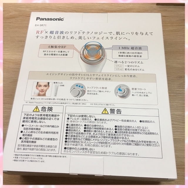 Panasonic(パナソニック)の【美品】RF美容器 ピンク調 EH-SR71-P(1台入) ღ 美顔器 スマホ/家電/カメラの美容/健康(フェイスケア/美顔器)の商品写真