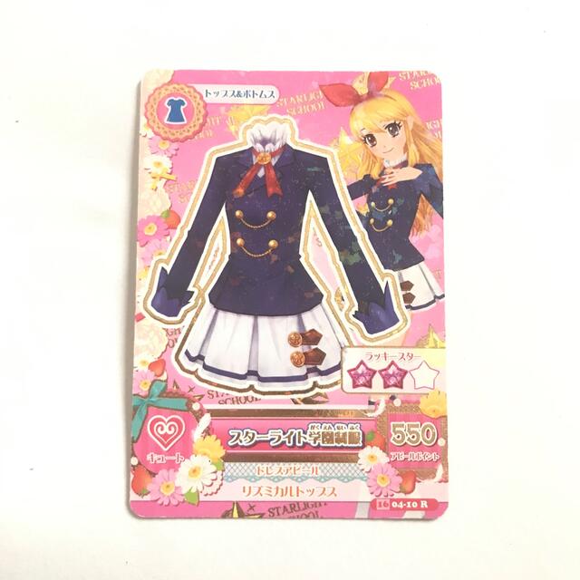 アイカツ!(アイカツ)のアイカツ スターライト学園制服 16弾04-10 R 星宮いちご エンタメ/ホビーのトレーディングカード(シングルカード)の商品写真