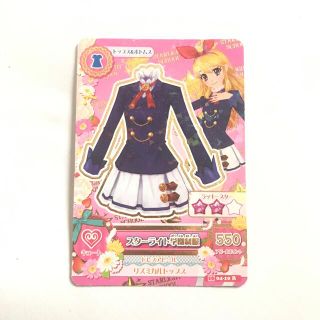 アイカツ(アイカツ!)のアイカツ スターライト学園制服 16弾04-10 R 星宮いちご(シングルカード)