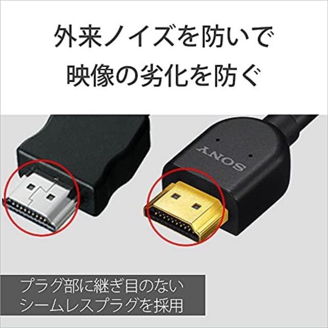 SONY(ソニー)のSONY HIGH SPEED HDMI ケーブル (2 m) スマホ/家電/カメラのテレビ/映像機器(映像用ケーブル)の商品写真