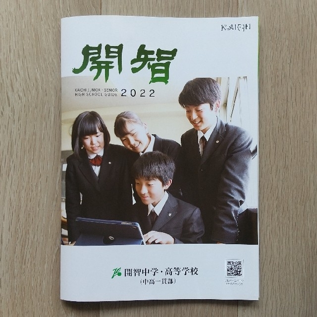 開智中学校 ３年間スーパー過去問 ２０２２年度用 エンタメ/ホビーの本(語学/参考書)の商品写真