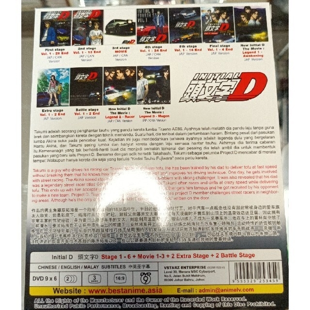 頭文字D イニシャルD 海外版 DVD BOX-