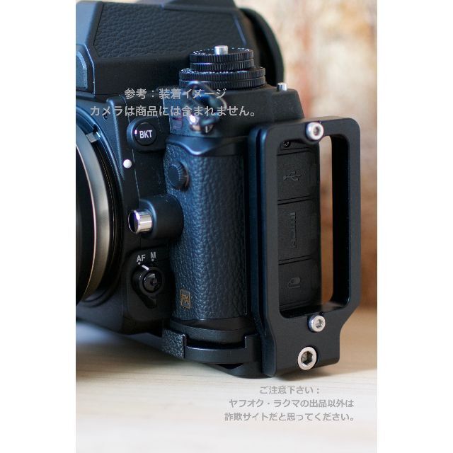 Nikon DF用  ブラック　グリップ プレート L字 新品未使用 5