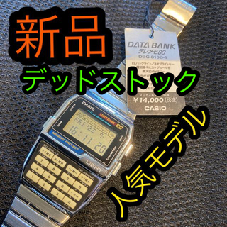 カシオ(CASIO)の新品　デッドストック　カシオ　データバンクCASIO  DBC-810(腕時計(デジタル))