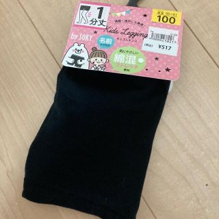 キッズレギンス(パンツ/スパッツ)