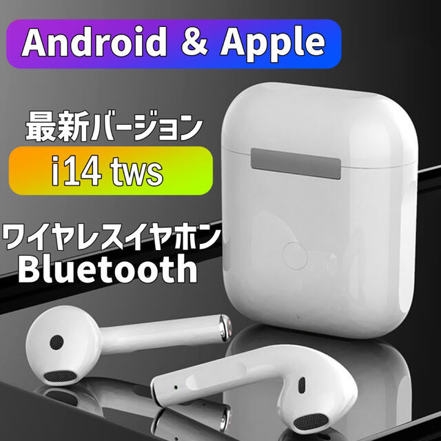 Bluetoothワイヤレスイヤホン 高音質 Apple iPhoneも使用可能 スマホ/家電/カメラのオーディオ機器(ヘッドフォン/イヤフォン)の商品写真