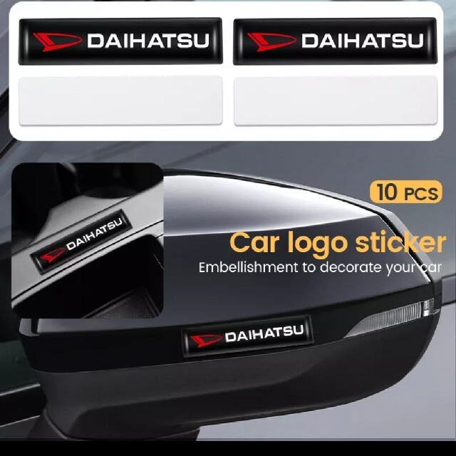 ダイハツ(ダイハツ)のDAIHATSU 立体成形ステッカー4p 自動車/バイクの自動車(車内アクセサリ)の商品写真