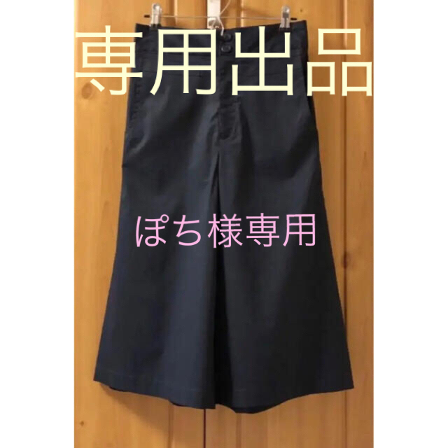 TSUMORI CHISATO(ツモリチサト)のツモリチサト キュロットパンツ navy ＋ストロベリーフィールズ ブラウス38 レディースのパンツ(キュロット)の商品写真