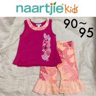 ボーデン(Boden)の新品☆naartjie kids上下セット9095ボタニカルジンボリーBoden(パンツ/スパッツ)