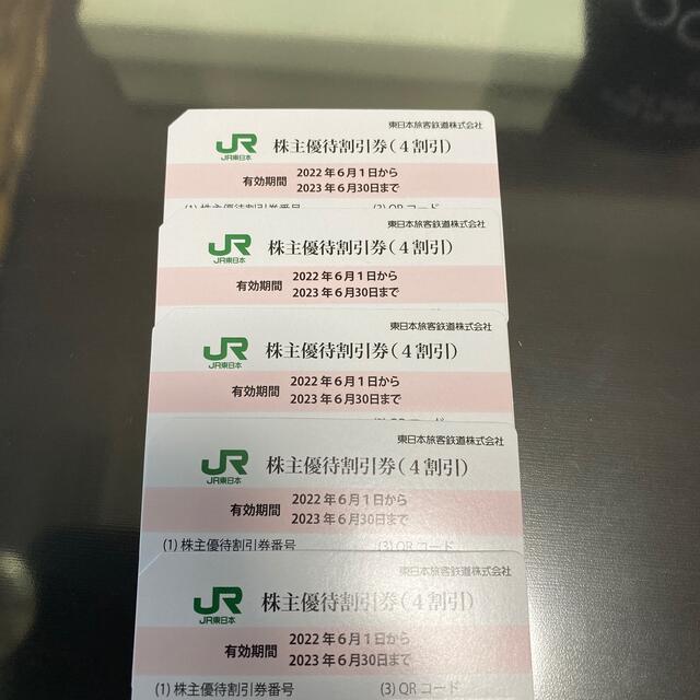 JR(ジェイアール)のJR東日本　株主優待券　5枚 チケットの優待券/割引券(その他)の商品写真