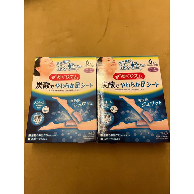 花王(カオウ)のめぐりズム　炭酸でやわらか足シート2箱 コスメ/美容のボディケア(フットケア)の商品写真