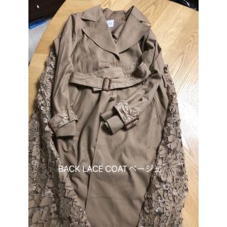 アメリヴィンテージ(Ameri VINTAGE)のみりあ様専用●BACK LACE COATベージュ(トレンチコート)