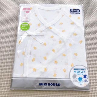 ミキハウス(mikihouse)の［ミキハウス］コンビ肌着（ひよこ柄）(肌着/下着)