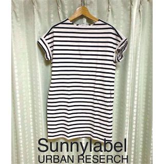 サニーレーベル(Sonny Label)のSunnylabel(URBAN RESERCH) ボーダーワンピース(ひざ丈ワンピース)