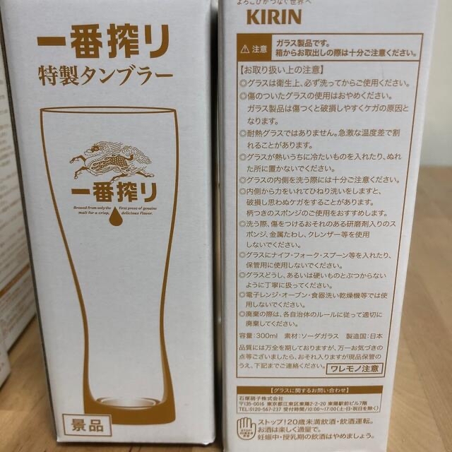 キリン(キリン)の一番搾り　特製タンブラー　非売品 インテリア/住まい/日用品のキッチン/食器(グラス/カップ)の商品写真