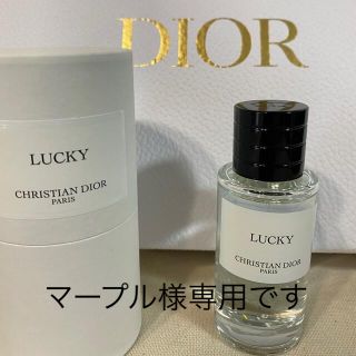 クリスチャンディオール(Christian Dior)のセール！メゾン クリスチャン ディオール香水　人気ラッキーLUCKY(香水(女性用))