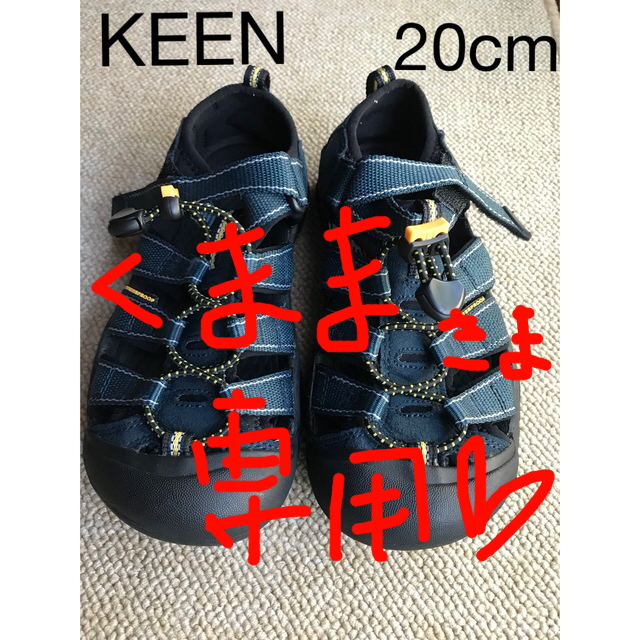 KEEN(キーン)のKEEN キーン サンダル  20cm キッズ/ベビー/マタニティのキッズ靴/シューズ(15cm~)(サンダル)の商品写真