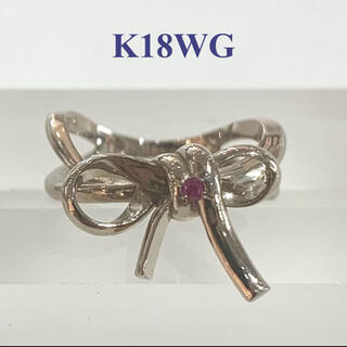K18WG リング ルビー  リボン(リング(指輪))