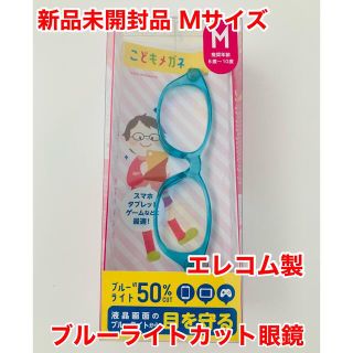 エレコム(ELECOM)のブルーライトカットメガネ(サングラス/メガネ)