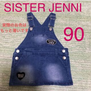 ジェニィ(JENNI)のSISTER JENNI デニムジャンパースカート90(スカート)