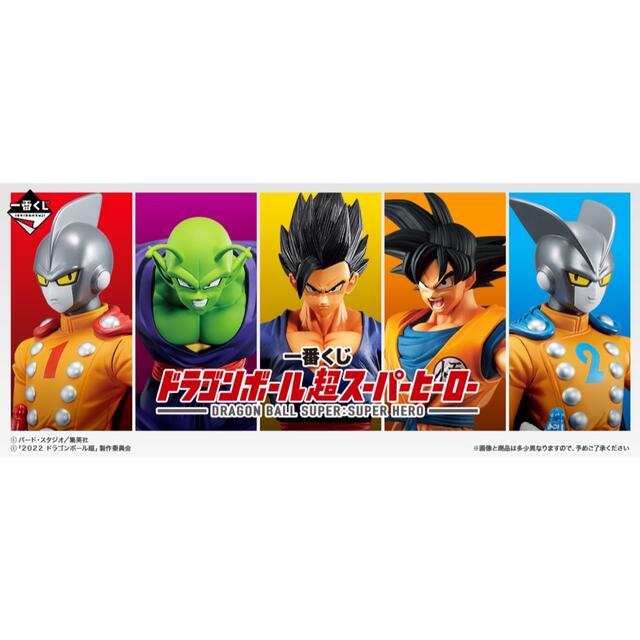 魅力的な 一番くじドラゴンボール超スーパーヒーロー 専用 キャラクターグッズ Www Edgbastonpriory Com