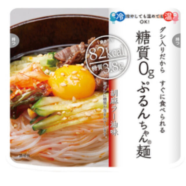 SNSで話題のぷるんちゃん麺　４８袋　12960円相当　まとめ売り　冷たい麺 コスメ/美容のダイエット(ダイエット食品)の商品写真