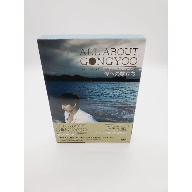 コン・ユ/ALL　DVD/ブルーレイ　ABOUT　GONGYOO～僕への旅立ち～〈3枚組〉